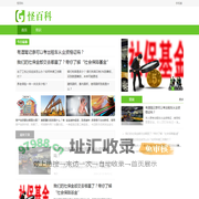 怪百科