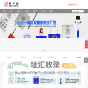智慧用电,联网报警,报警主机,一键报警,智慧用电安全管理系统,电气火灾监控系统- 狮子皇