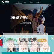 佰鹿科技