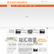 厦门汽车导航升级dvd倒车影像改装-厦门兴佳音汽车用品有限公司,专业的汽车倒车影像改装