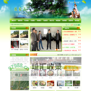 陈家山