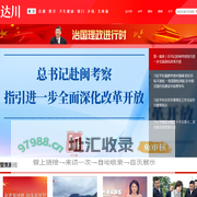 达川
