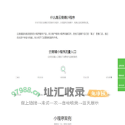 福建讯网网络科技股份有限公司_福建微讯_云商铺