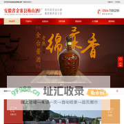安徽省金寨县梅山酒厂