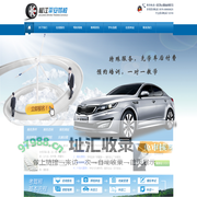 首页 -
        台州市椒江平安驾驶培训有限公司