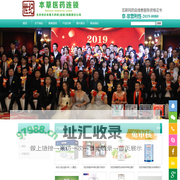 北京世纪本草大药房有限责任公司-北京医药连锁