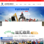 山东龙昕重工有限公司