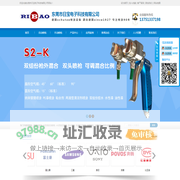 东莞市日宝电子科技有限公司