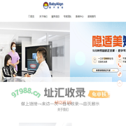 整齐娃娃