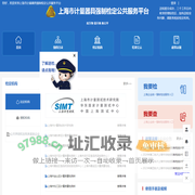 计量公共服务平台