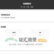 凡诚网络科技 - 首页