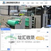 广州羽泊机械科技有限公司
