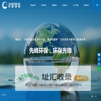 广东先峰环保设备有限公司_专注水处理30年_水处理设备