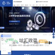 深沟球轴承,电机轴承生产厂家-慈溪市肯特轴承有限公司