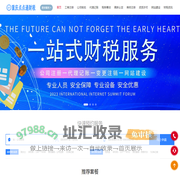 重庆点点通财税-重庆财税