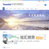 专业实验室设备,环保设备提供商-北京永信创工业设备有限公司,主营酸碱柜,药品柜,实验台,通风柜,实验室通风工程,废气处理设备,污水处理设备