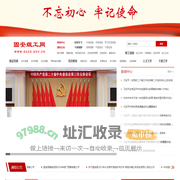 固安组工