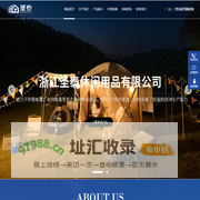 浙江武义圣泰休闲用品有限公司