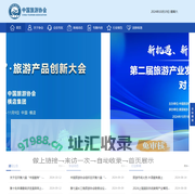 中国旅游协会