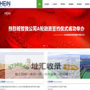 山东海逸生态环境保护有限公司 山东海逸交通科技有限公司