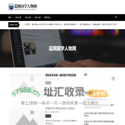 蓝网国学人物网 - 蓝网国学人物网