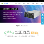 研惠通(深圳)科技有限公司 - 背板,国产，工控机，服务器，HPC，存储服务器，AI服务器