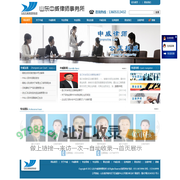 山东中威律师事务所