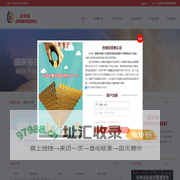 南京金伯珠资产管理有限公司