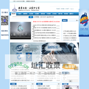欢迎访问航星认证山东分公司-北京大陆航星质量认证中心