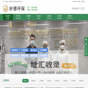 南宁除甲醛公司_室内外甲醛治理_新房甲醛检测 - 好德环保
