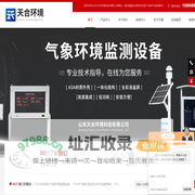 六要素便携式自动气象站-小型便携自动气象站-无人值守自动气象站-山东天合