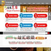 河北石家庄连锁酱料代加工_河北酱料调味料代加工_石家庄酱料调味料代加工_调味香精_火锅底料代加工_食品用香精_调味料_石家庄市万和食品配料有限公司