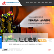 宁波合力伟业消防科技有限公司
