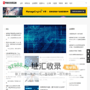 网络安全和运维
