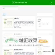 温暖旅游网,私家团,高端游,邮轮游,主题游