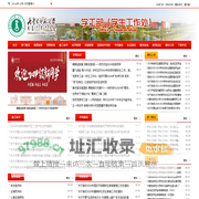 学工部（学生工作处）