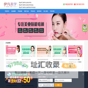 西安伊凡美学化妆学校_西安美甲培训_西安伊凡化妆培训学校