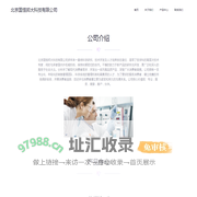 北京国恒邦大科技有限公司
