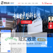 重庆塑料托盘_塑料周转箱_塑料垃圾桶《塑造上品》