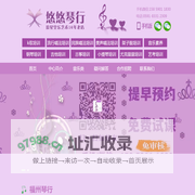 福州琴行古筝培训哪里学好