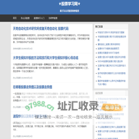 ★股票学习网★ - 新手怎么买股票和炒股票
