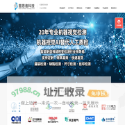 图思者科技-工业AI智能,机器视觉检测