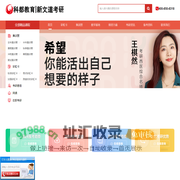 考研集训报名-辅导培训班-在职研究生考试-考研教育机构-科都教育 | 深圳新文道考研