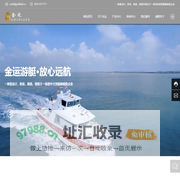威海市金运游艇有限公司_高速休闲海钓船_专业游钓海钓船