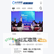 为您发现和评测有价值的AIGC应用-AI先锋官