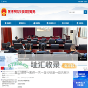 宿迁市机关事务管理局