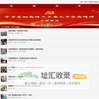 谷城新闻网