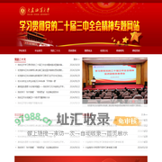 学习贯彻党的二十届三中全会精神专题网站