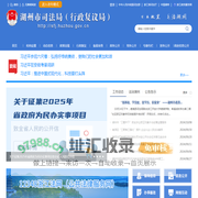 湖州市司法局（行政复议局）