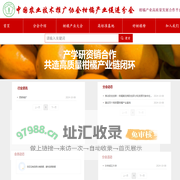 中农协柑橘分会